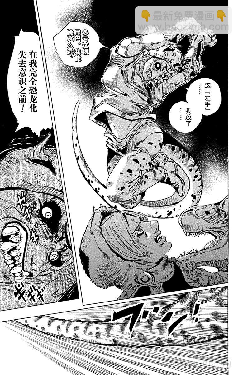 第31话(1/2)-第31话