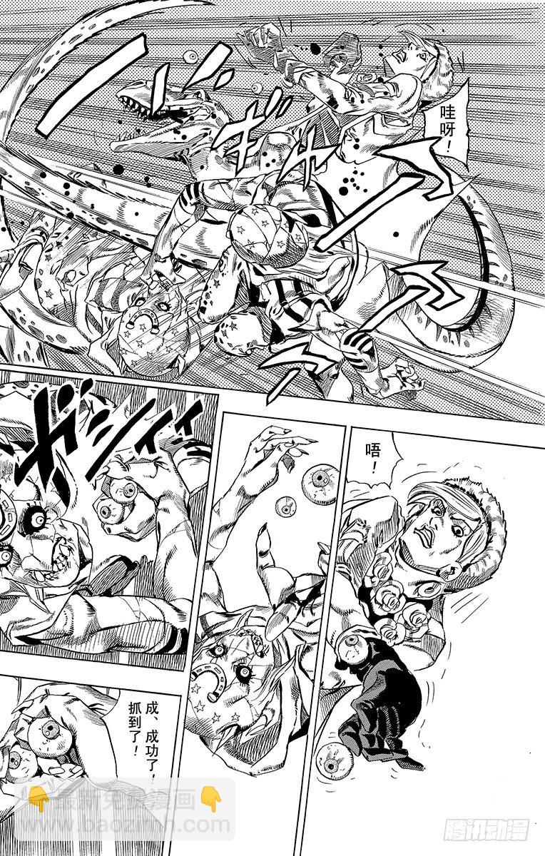 第31话(1/2)-第31话