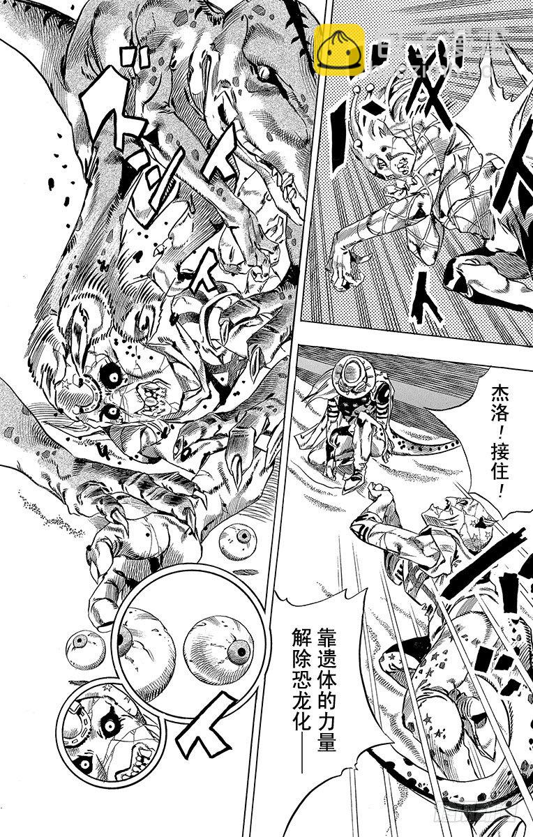 第31话(1/2)-第31话