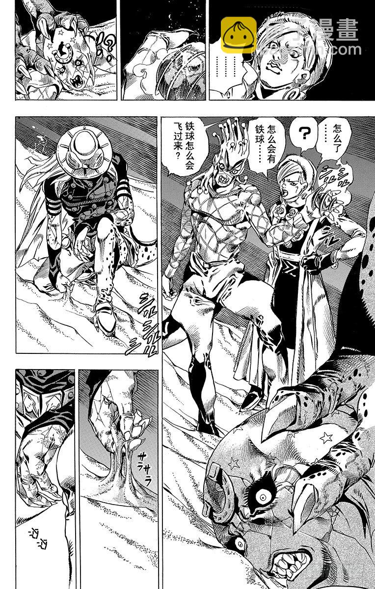 第31话(1/2)-第31话