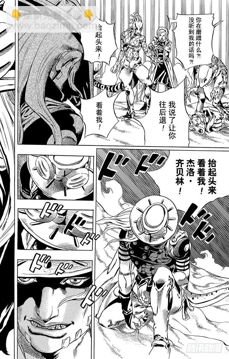 第31话(1/2)-第31话