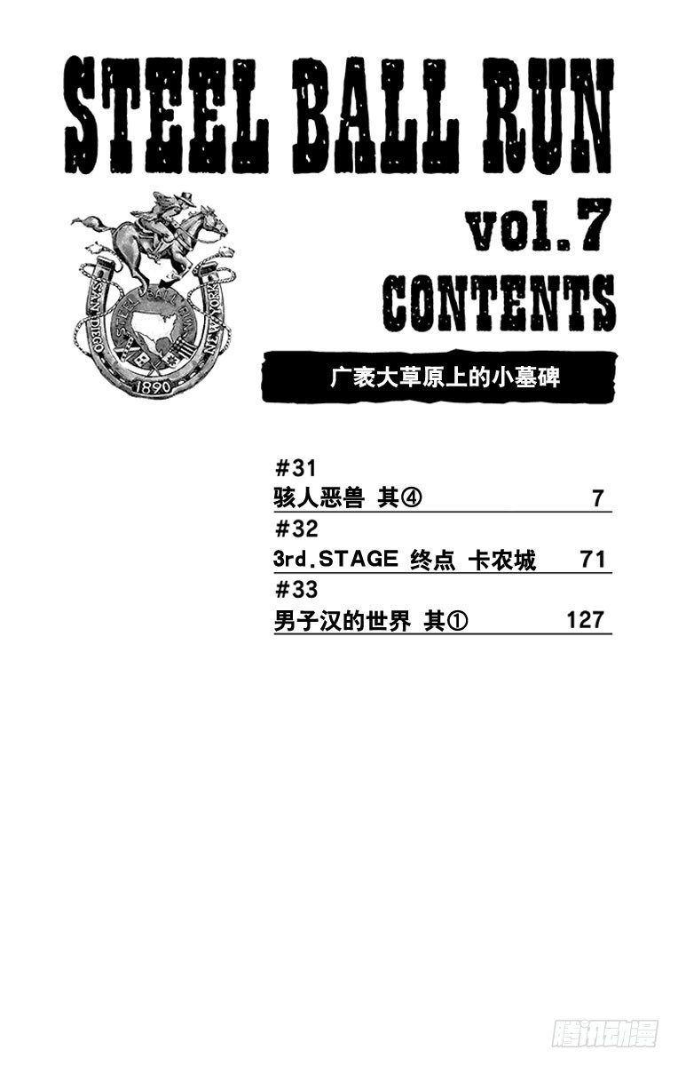 第31话(1/2)-第31话