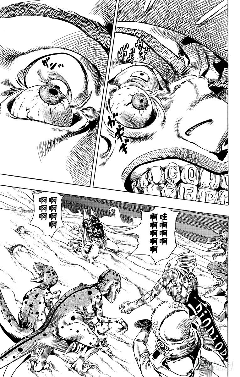 STEEL BALL RUN（喬喬第七部） - 第31話(1/2) - 8