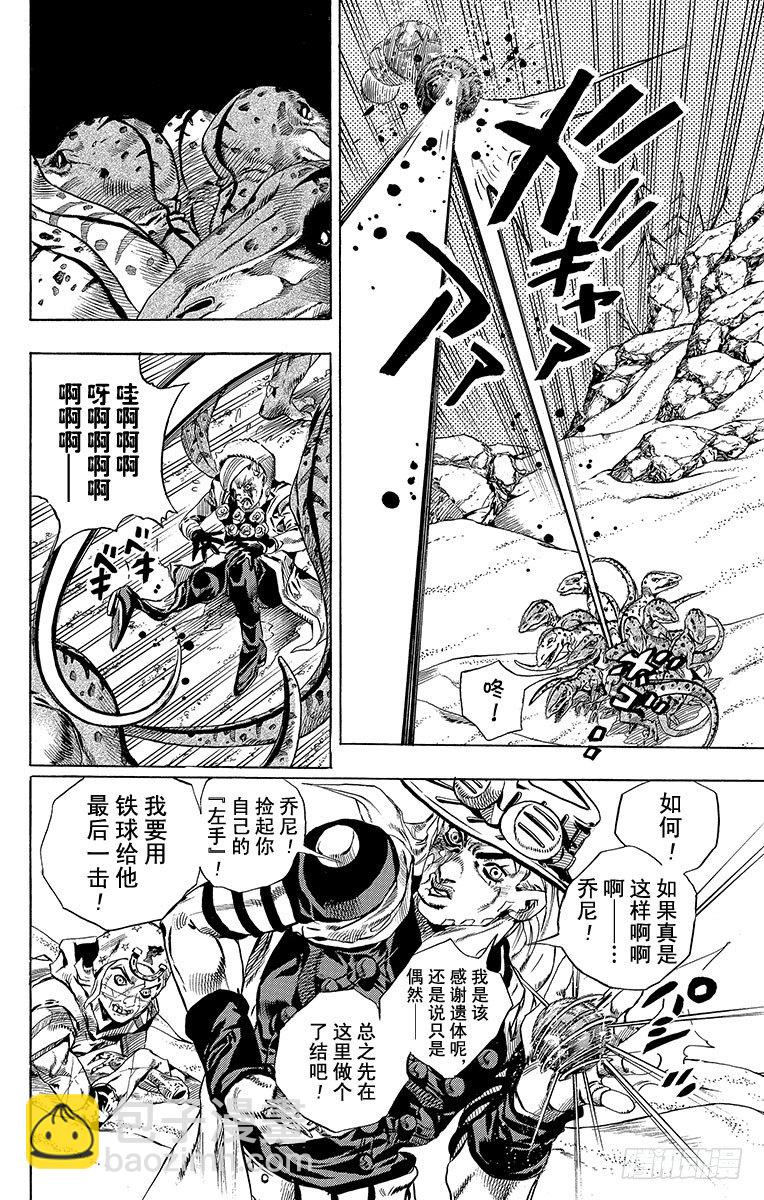 第31话(1/2)-第31话