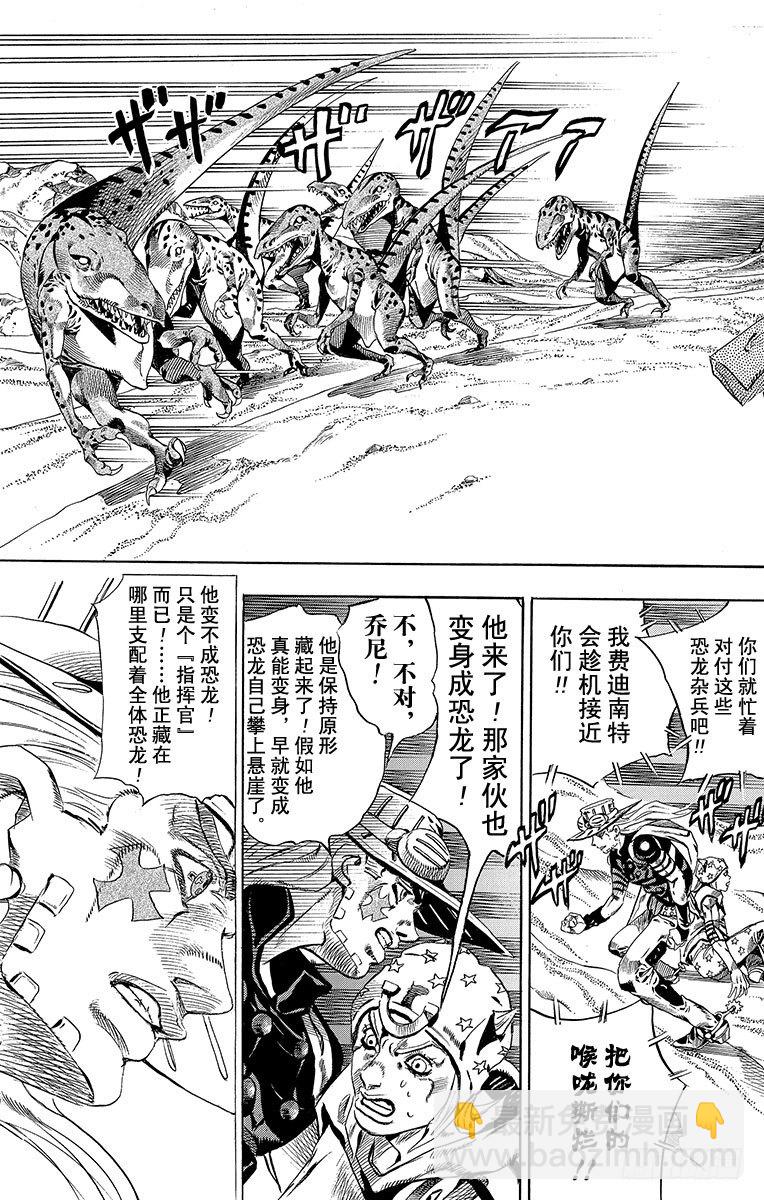 第31话(1/2)-第31话