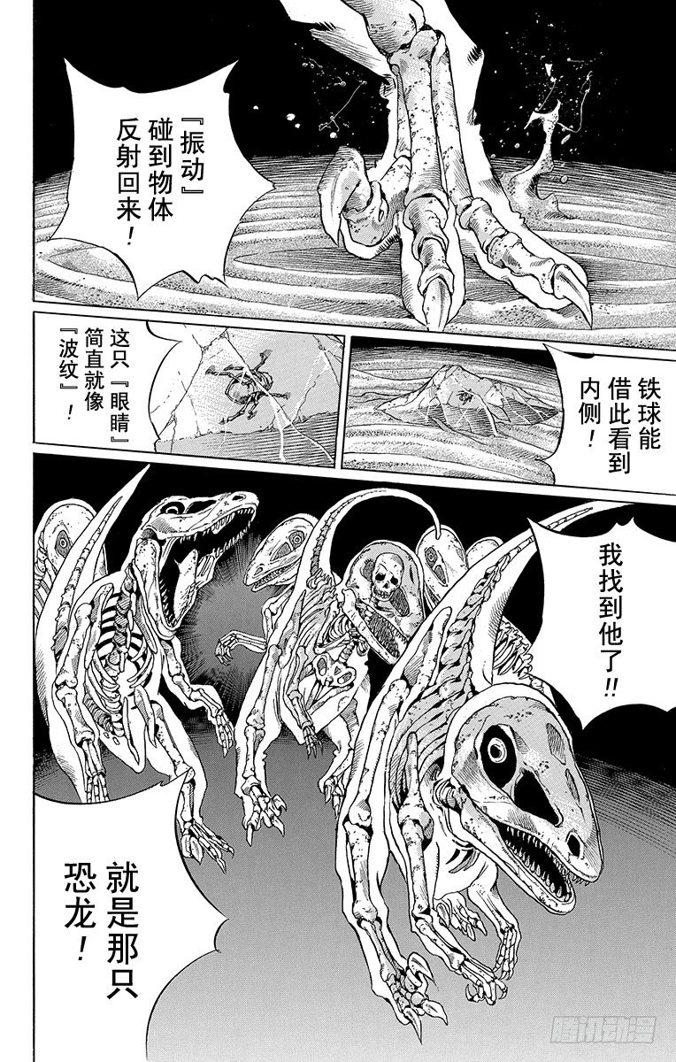 STEEL BALL RUN（喬喬第七部） - 第31話(1/2) - 6