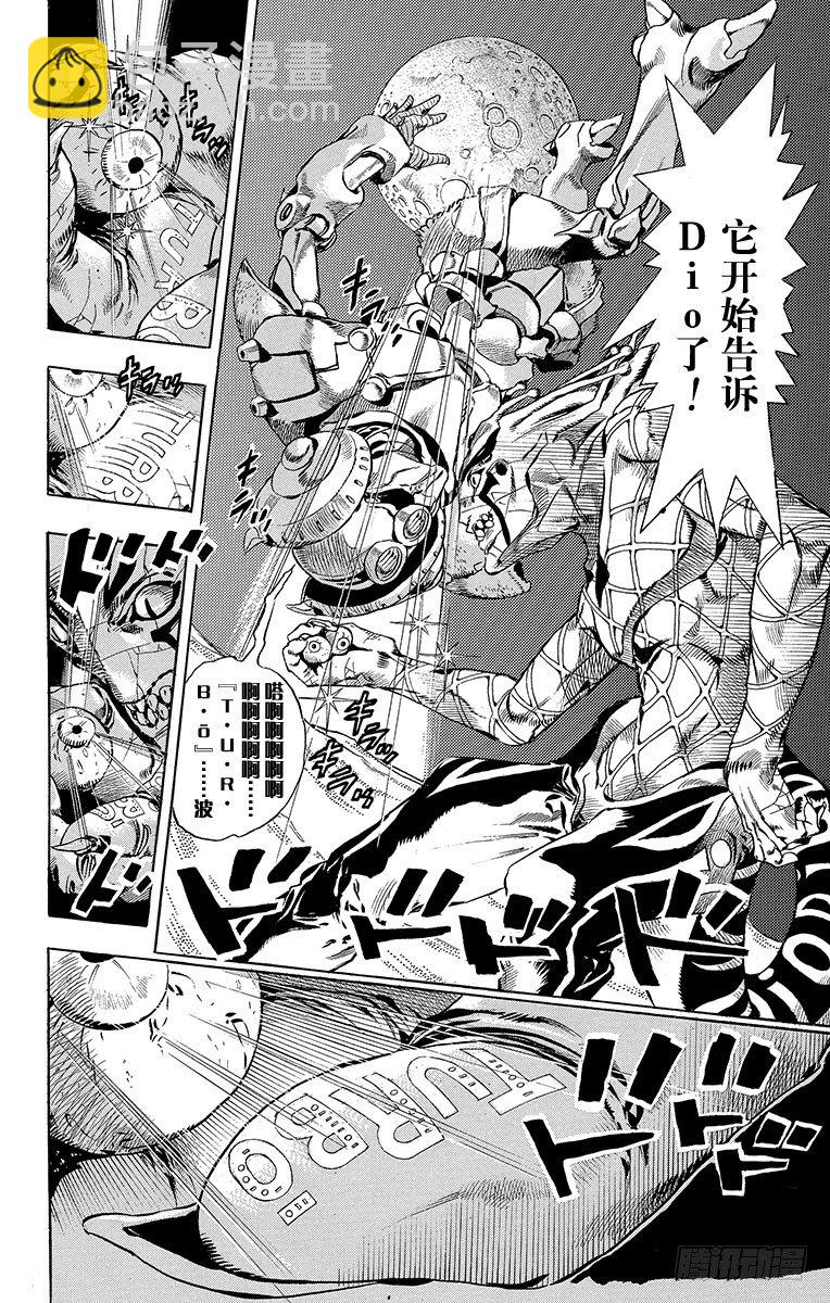 第31话(1/2)-第31话