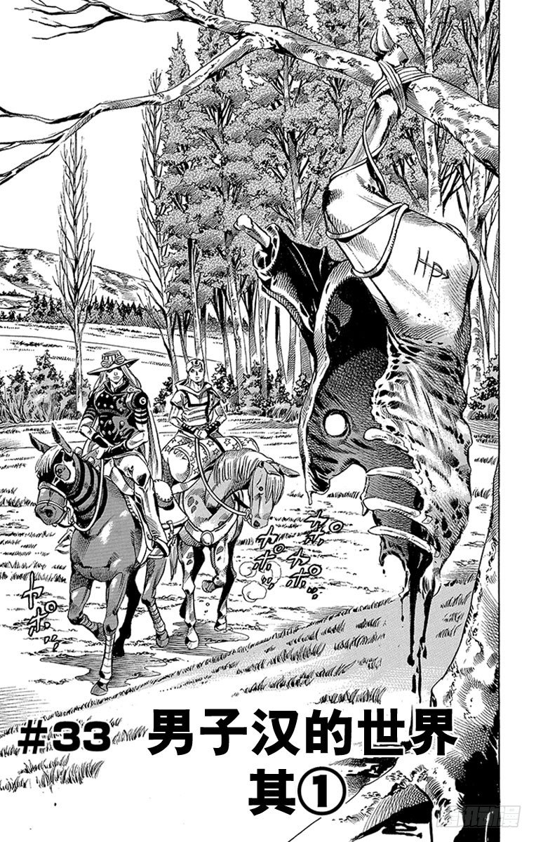 第33话(1/2)-第33话