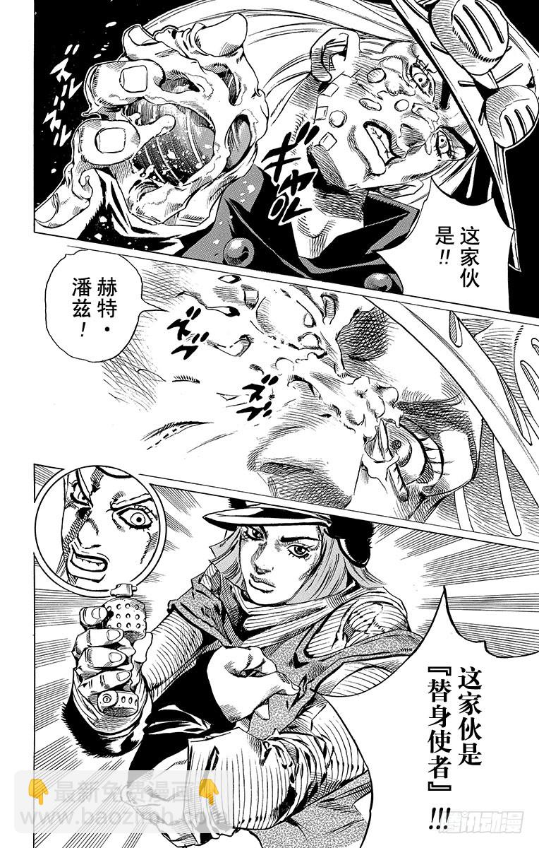 第33话(1/2)-第33话