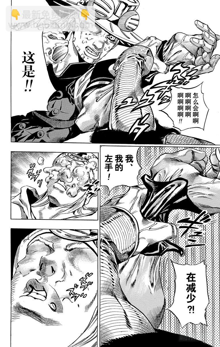 第33话(1/2)-第33话