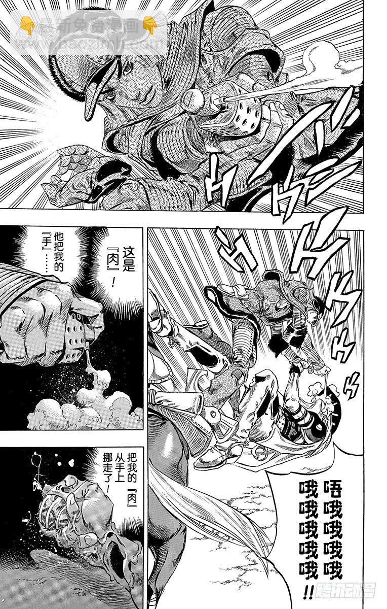 第33话(1/2)-第33话