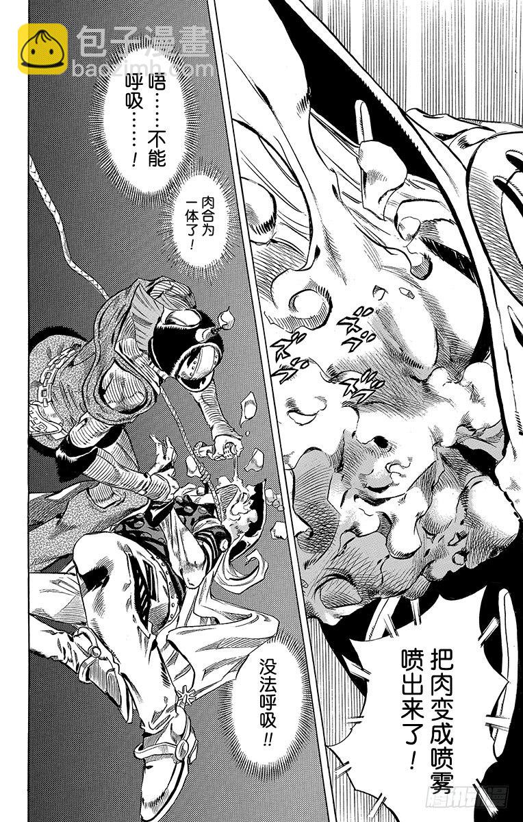 STEEL BALL RUN（喬喬第七部） - 第33話(1/2) - 8