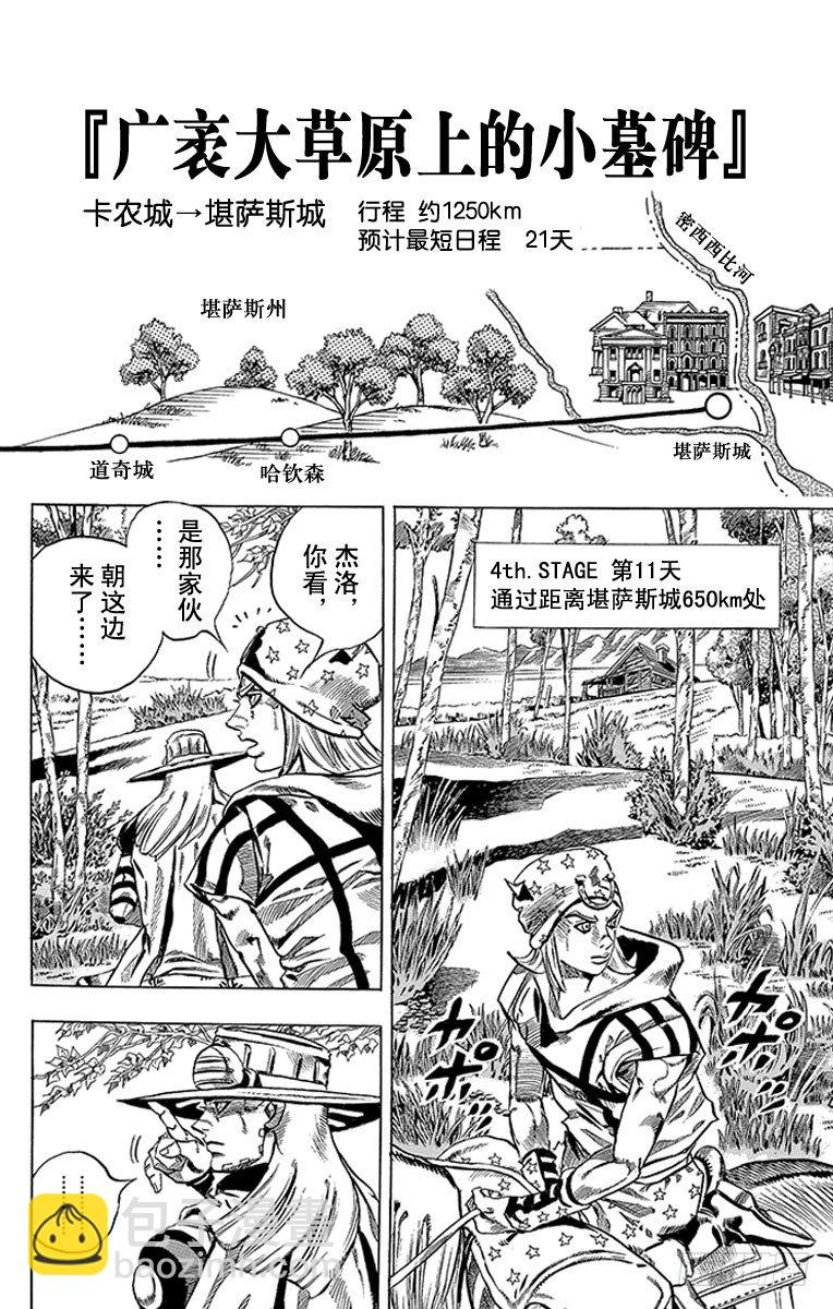 第33话(1/2)-第33话