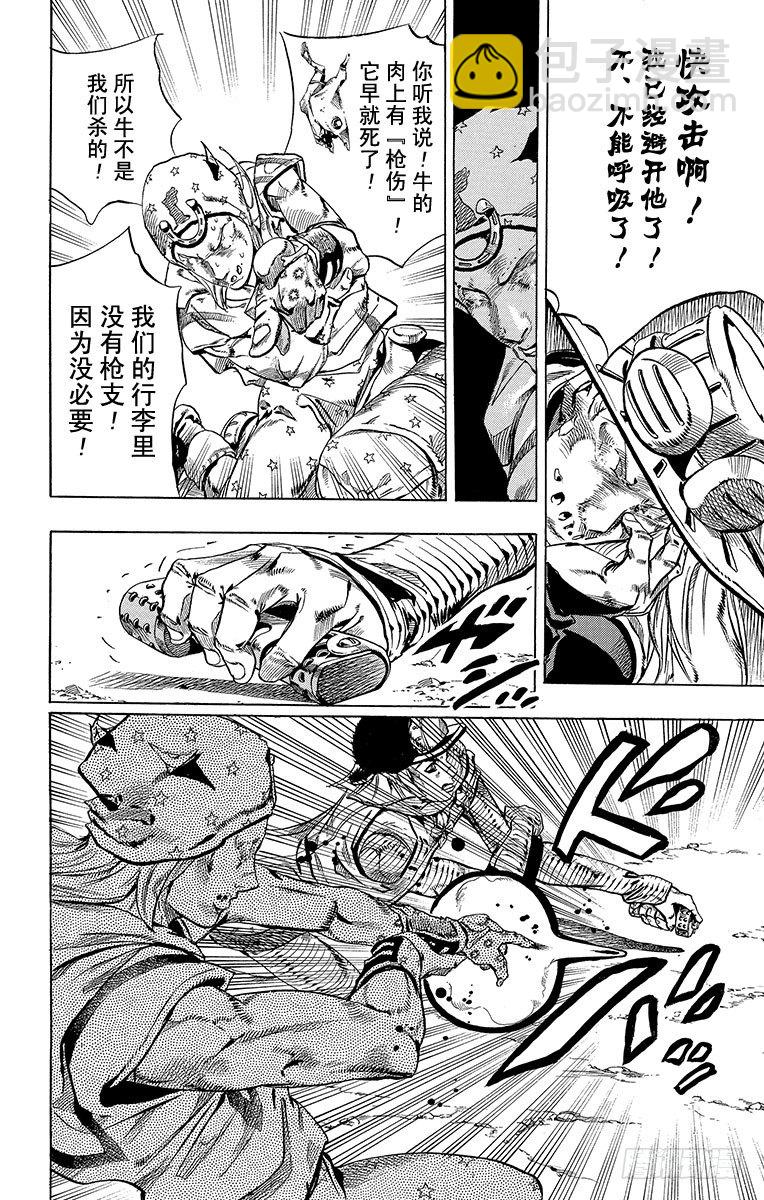 STEEL BALL RUN（喬喬第七部） - 第33話(1/2) - 4