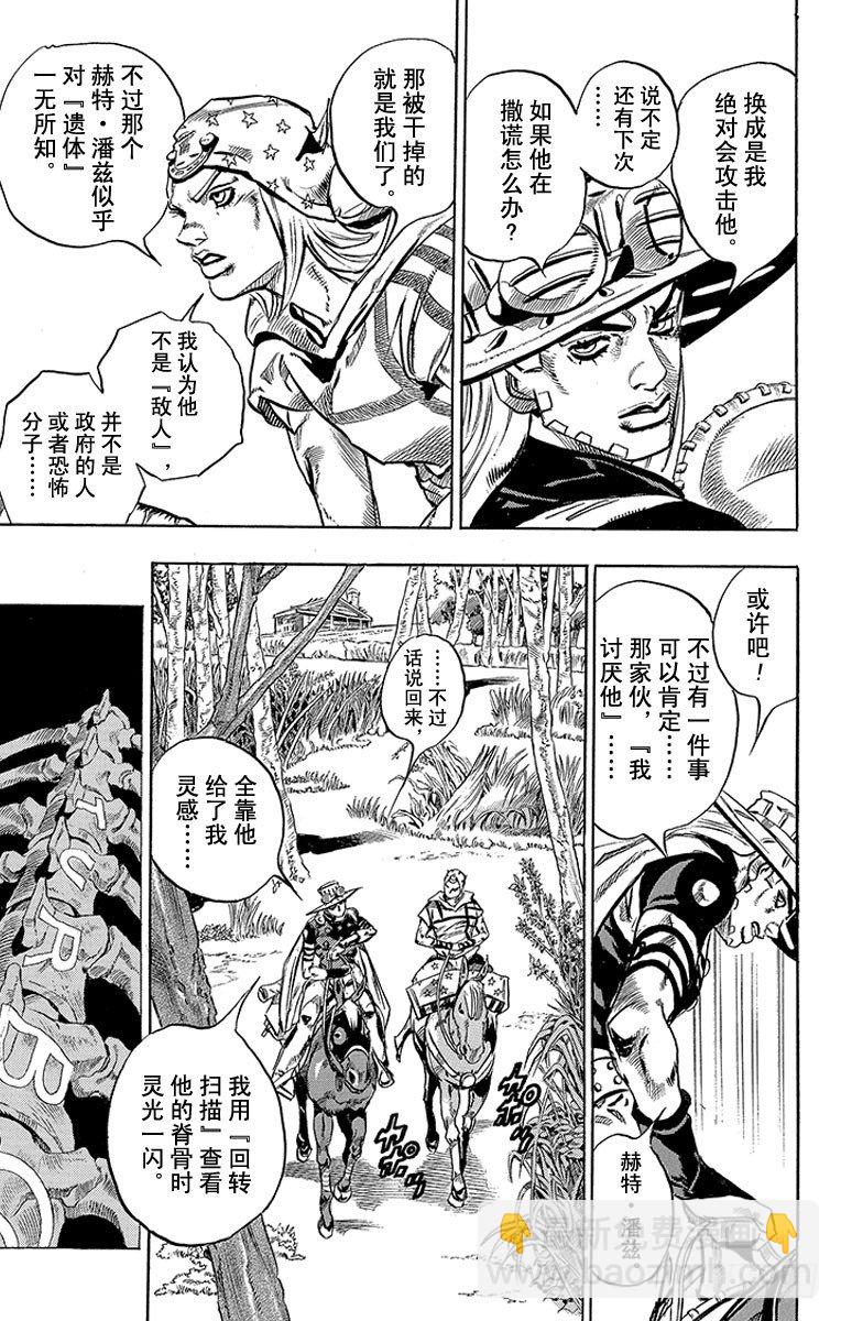 第33话(1/2)-第33话