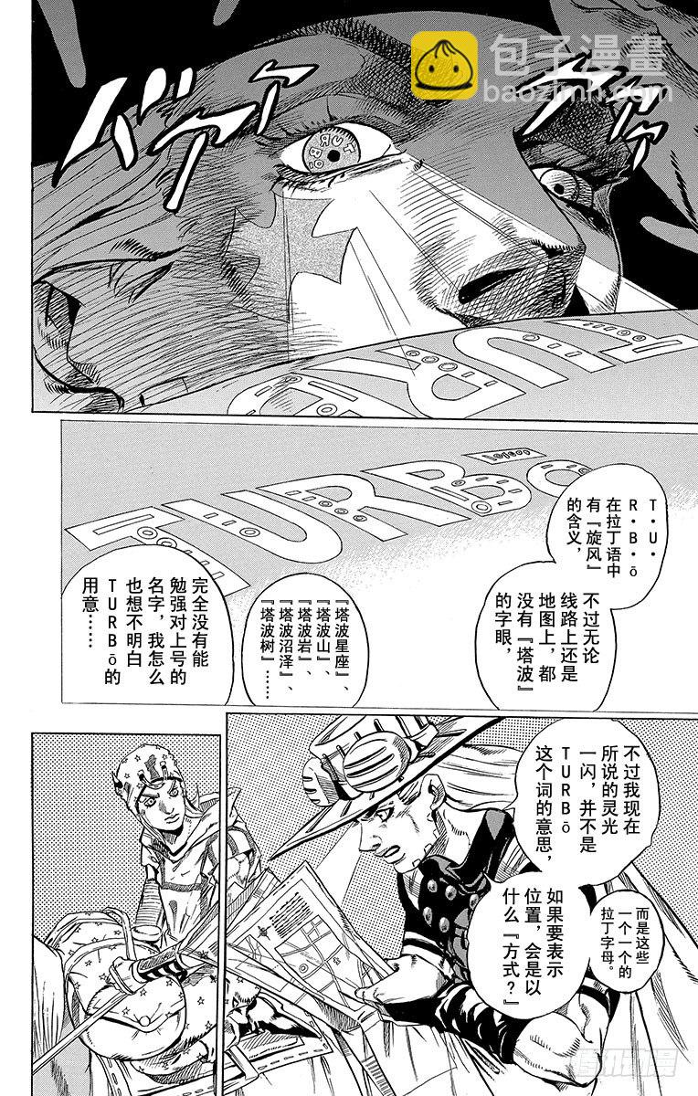 第33话(1/2)-第33话