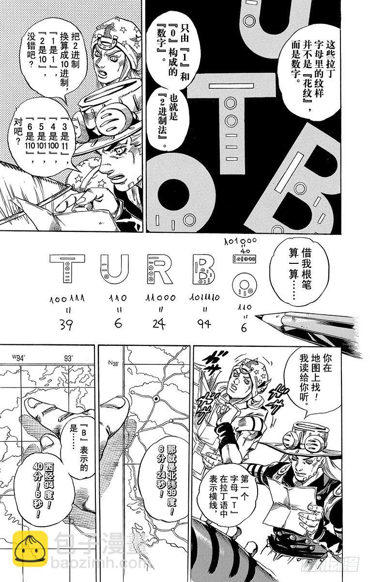 第33话(1/2)-第33话