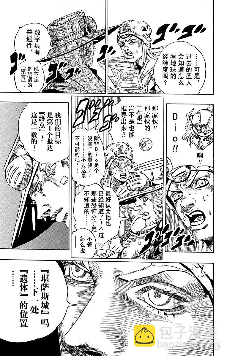 第33话(1/2)-第33话