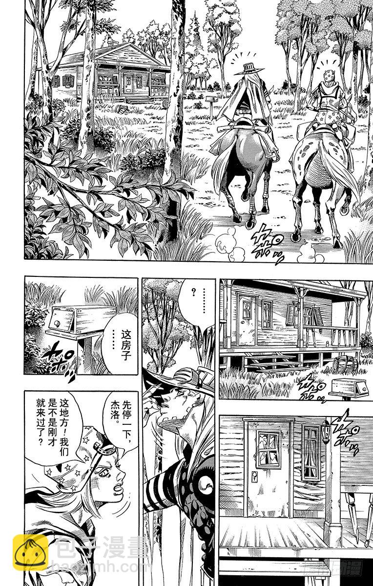 第33话(1/2)-第33话