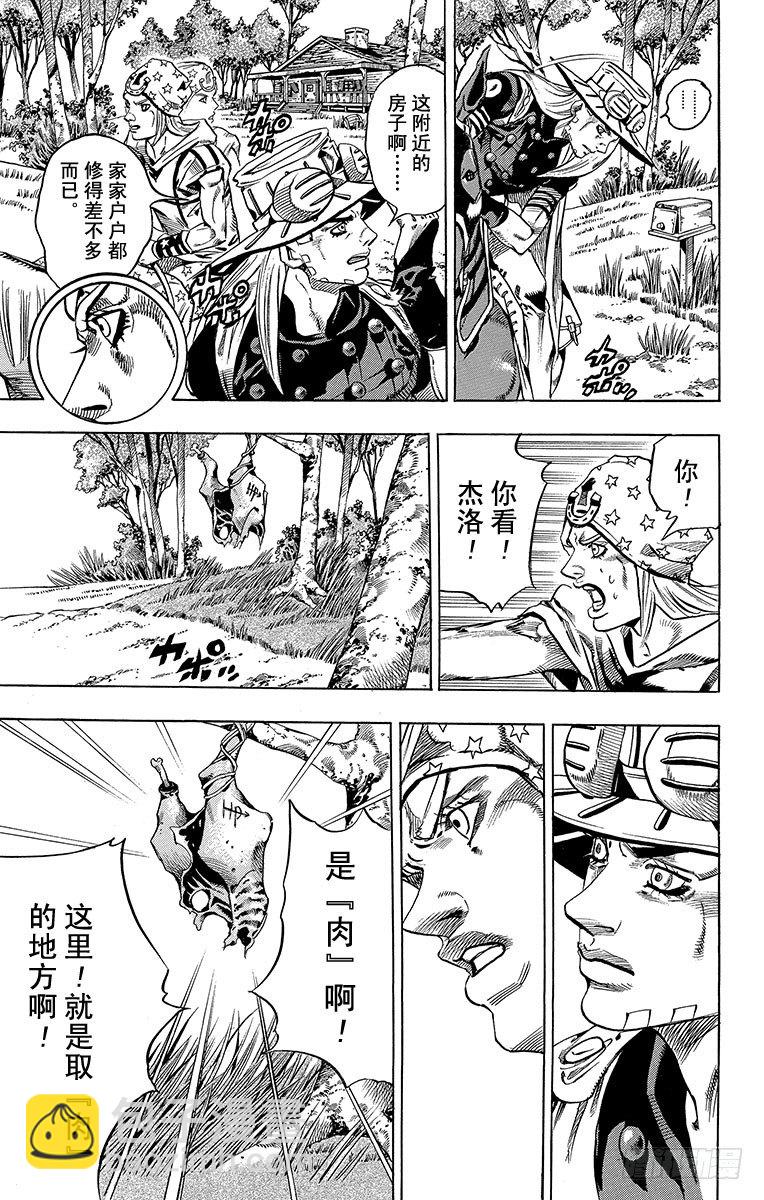 第33话(1/2)-第33话