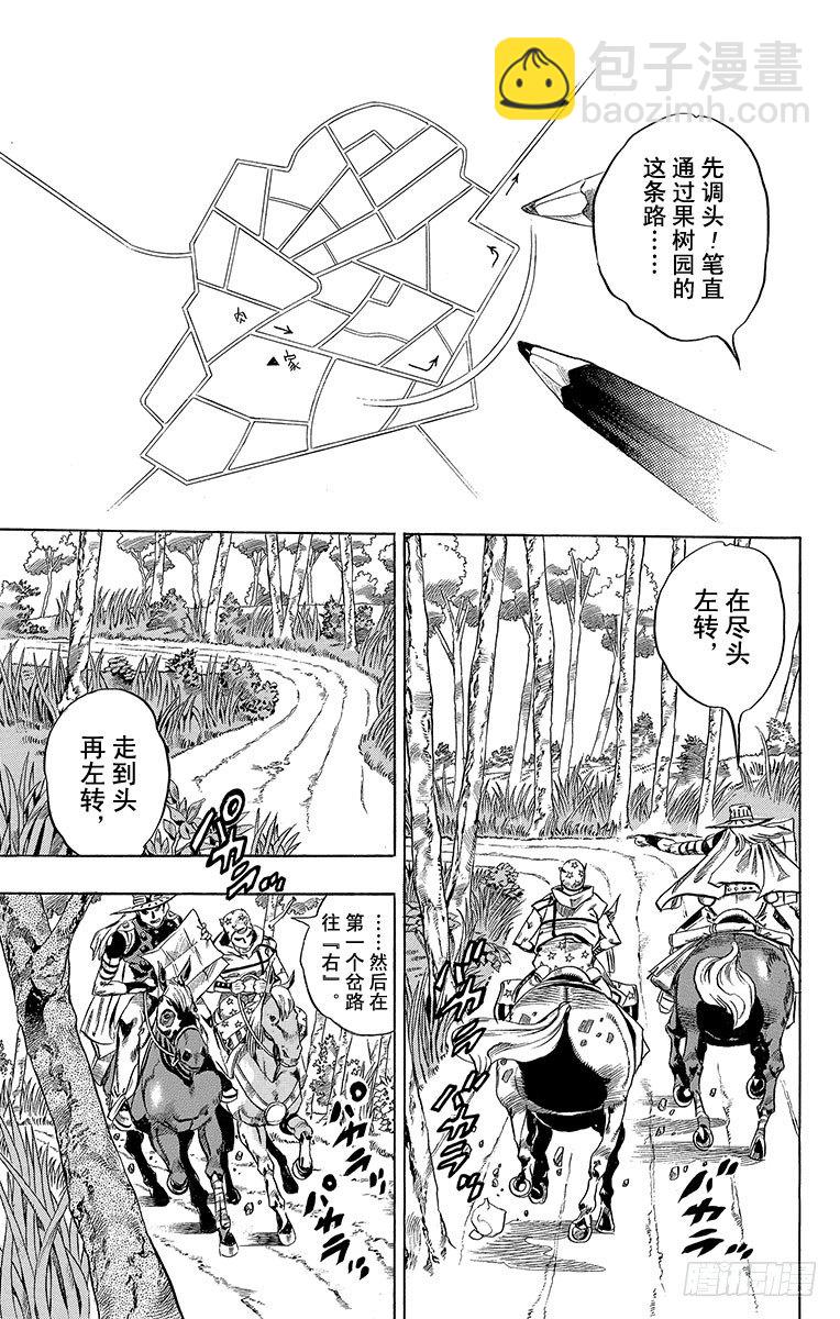 第33话(1/2)-第33话