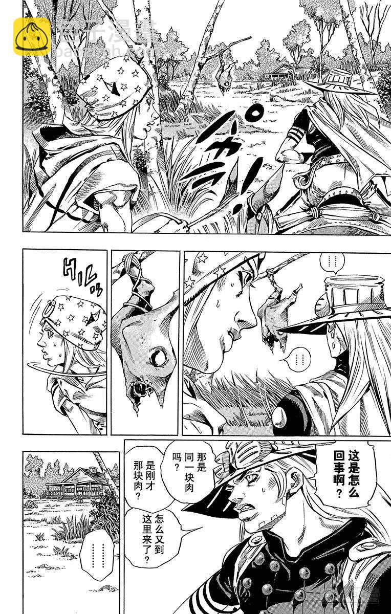 第33话(1/2)-第33话