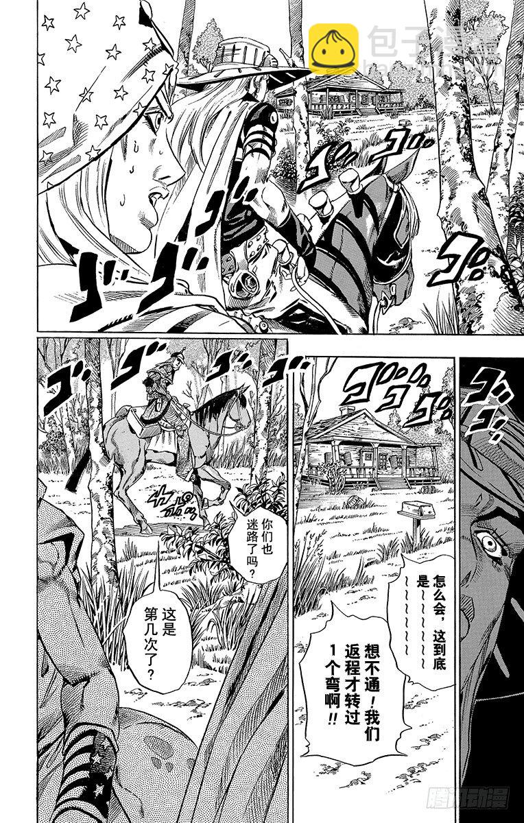 第33话(1/2)-第33话