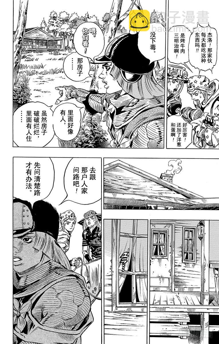 第33话(1/2)-第33话