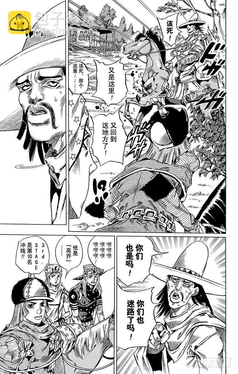 STEEL BALL RUN（喬喬第七部） - 第33話(1/2) - 1