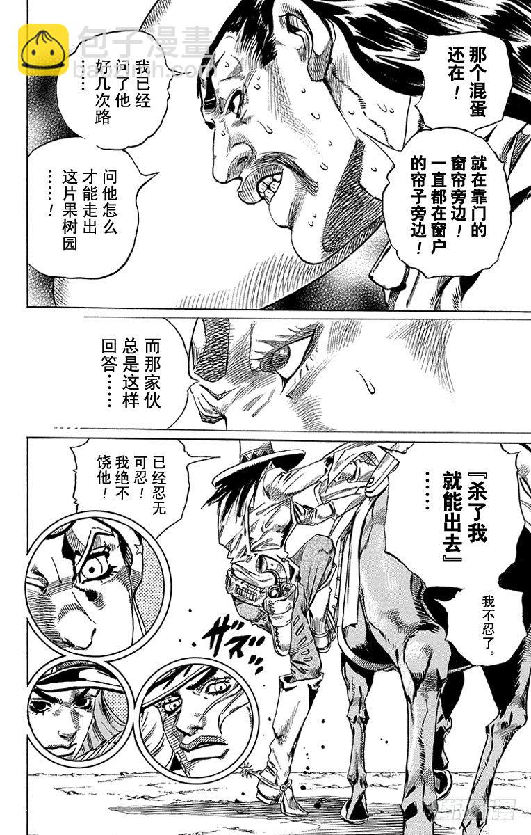 第33话(1/2)-第33话