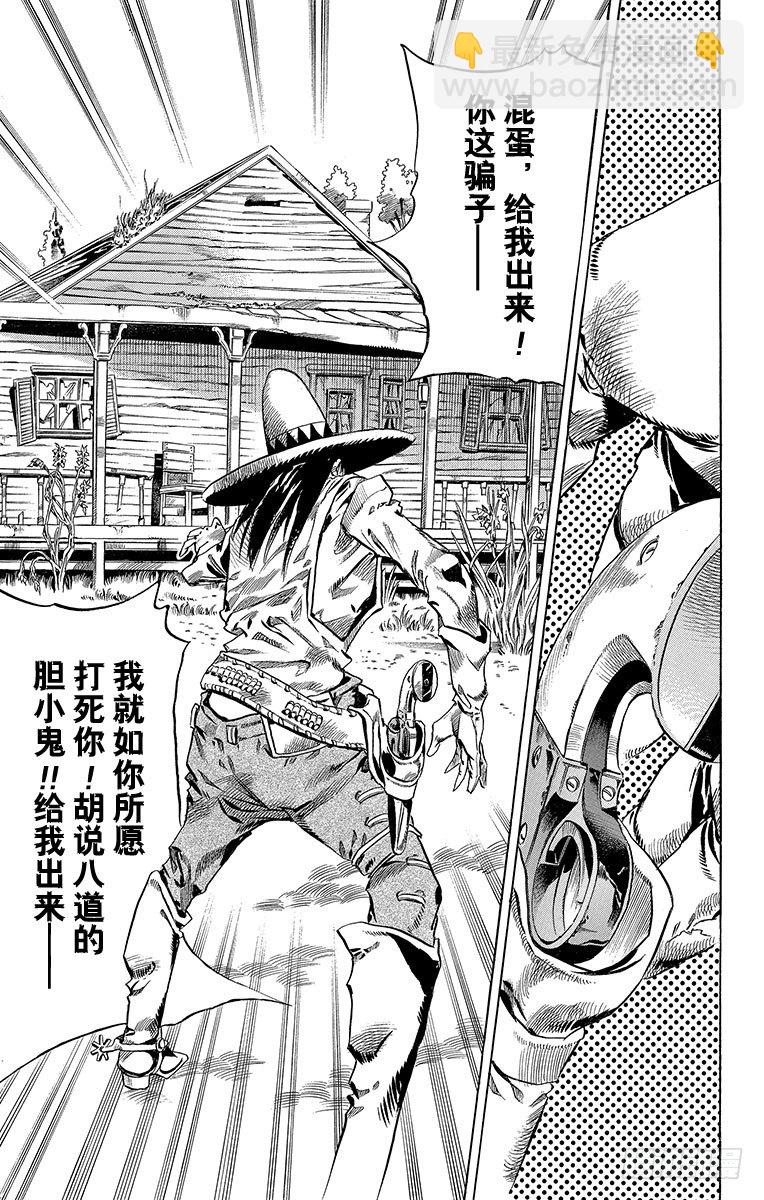 第33话(1/2)-第33话