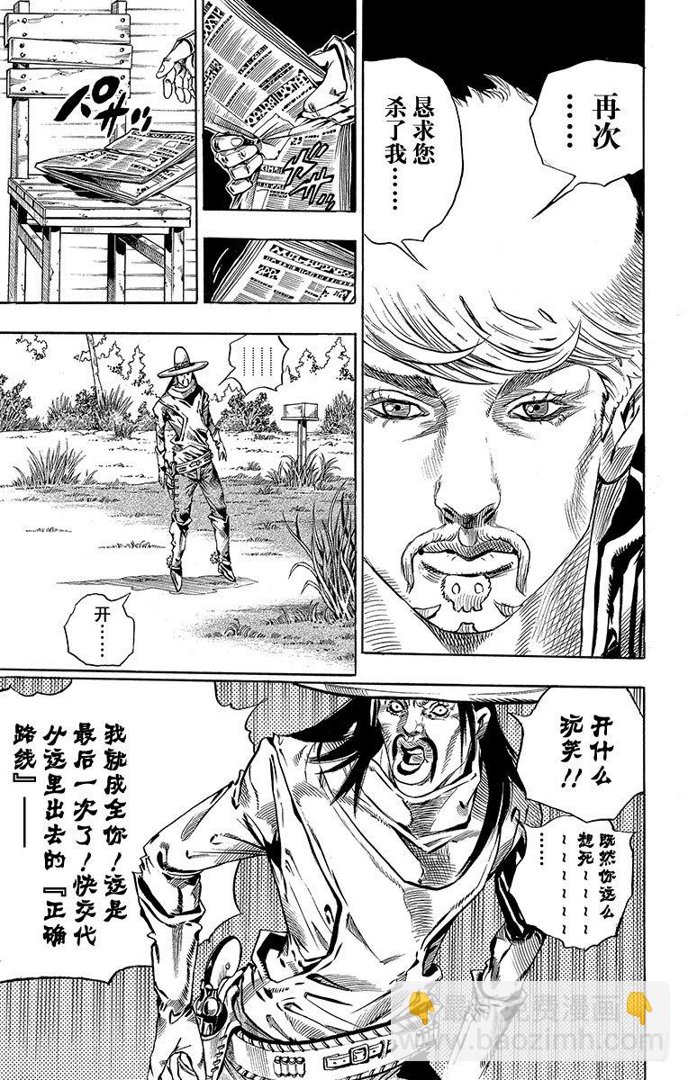 第33话(1/2)-第33话