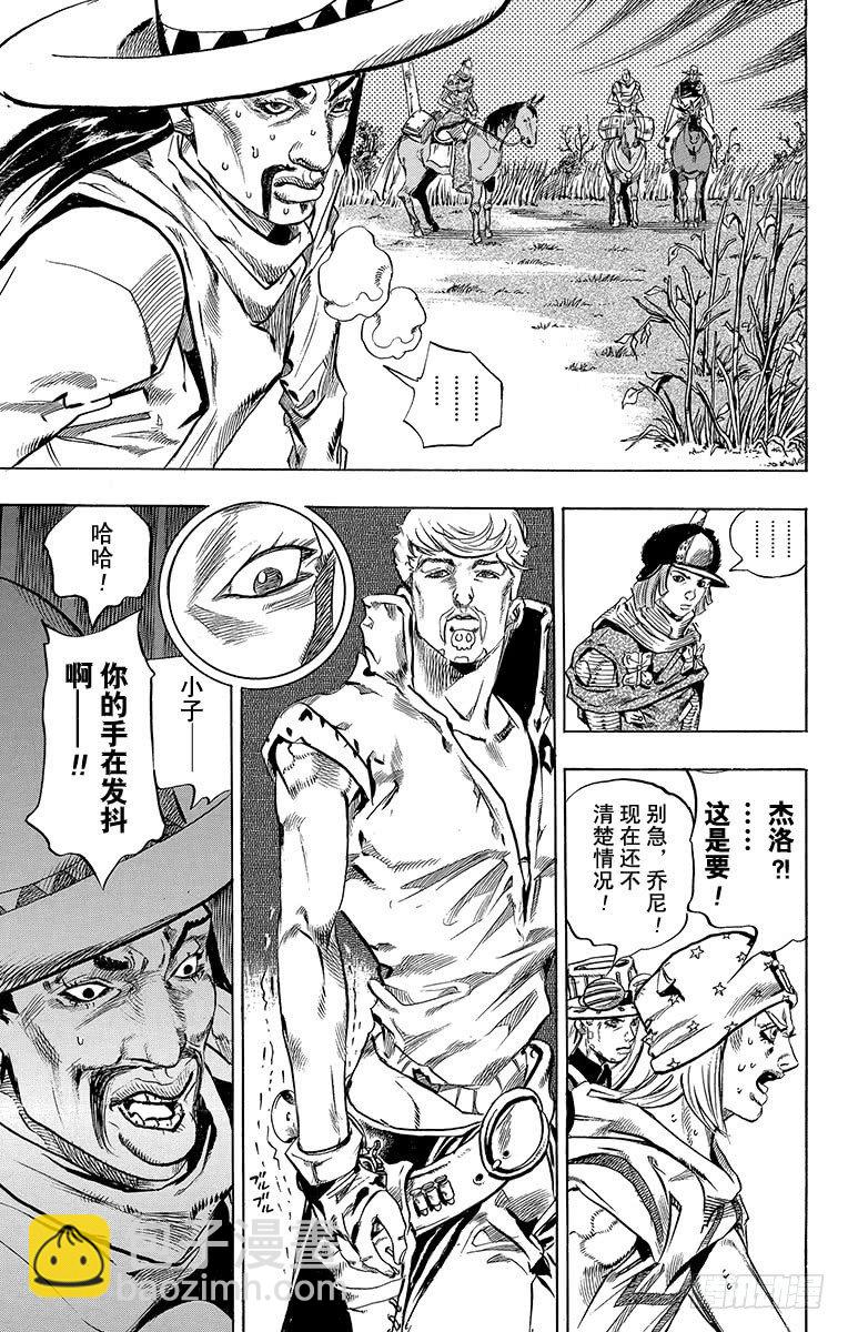 第33话(1/2)-第33话