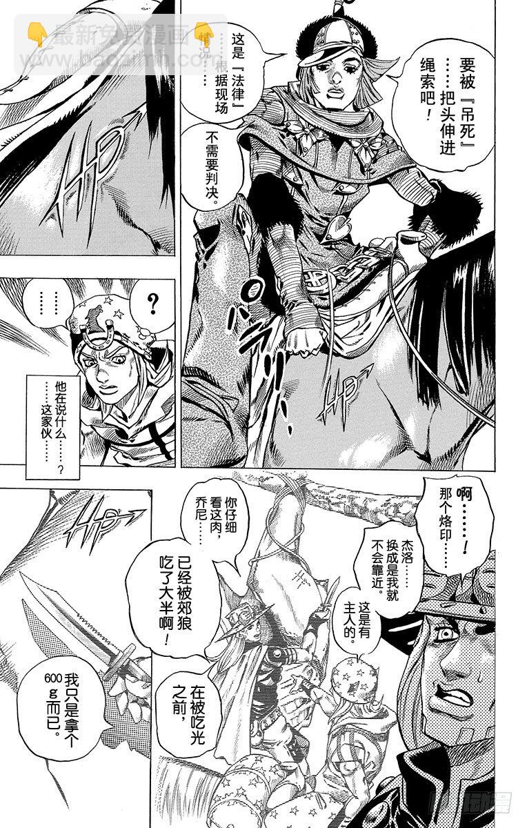 第33话(1/2)-第33话