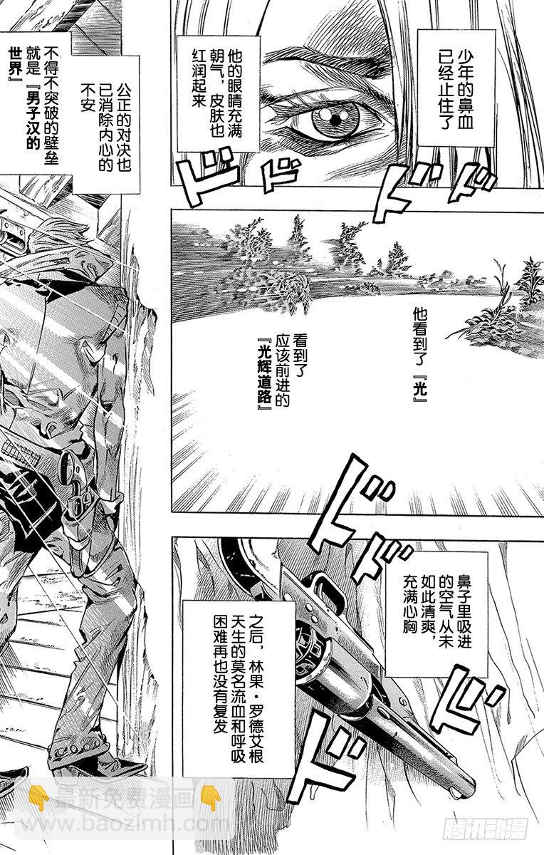 第35话(1/2)-第35话