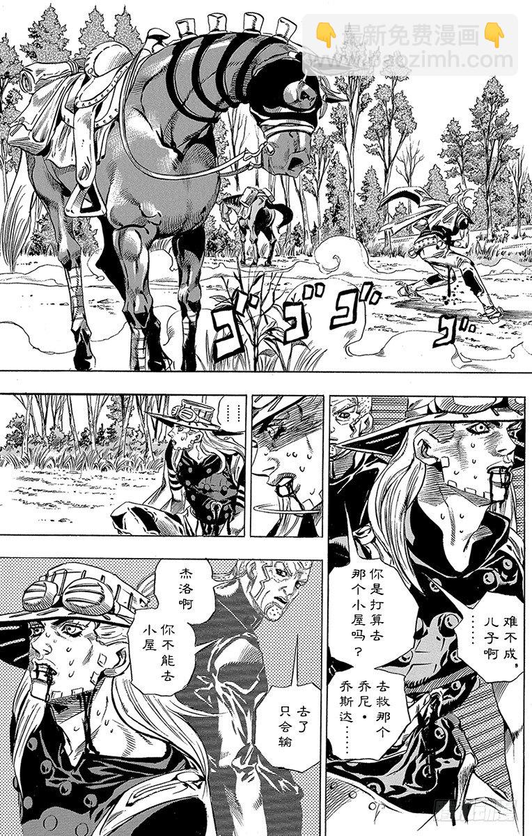 STEEL BALL RUN（喬喬第七部） - 第35話(1/2) - 3