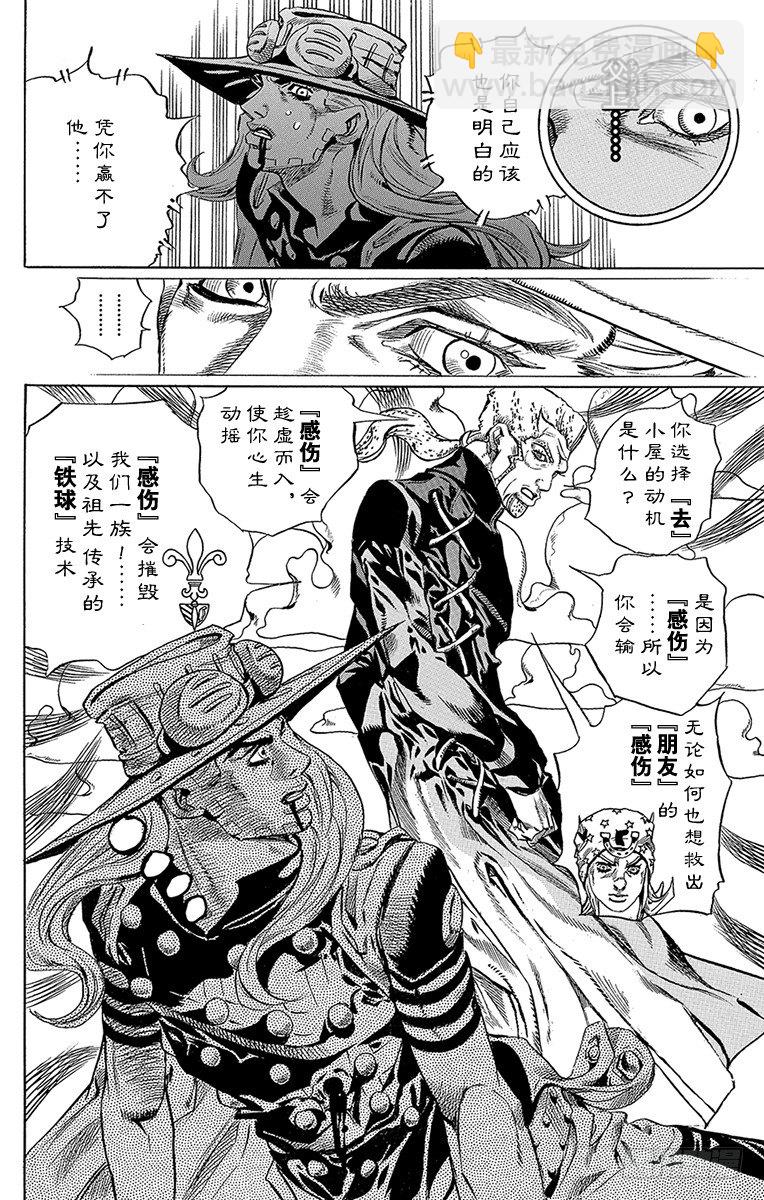 第35话(1/2)-第35话