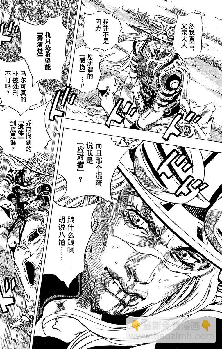 第35话(1/2)-第35话