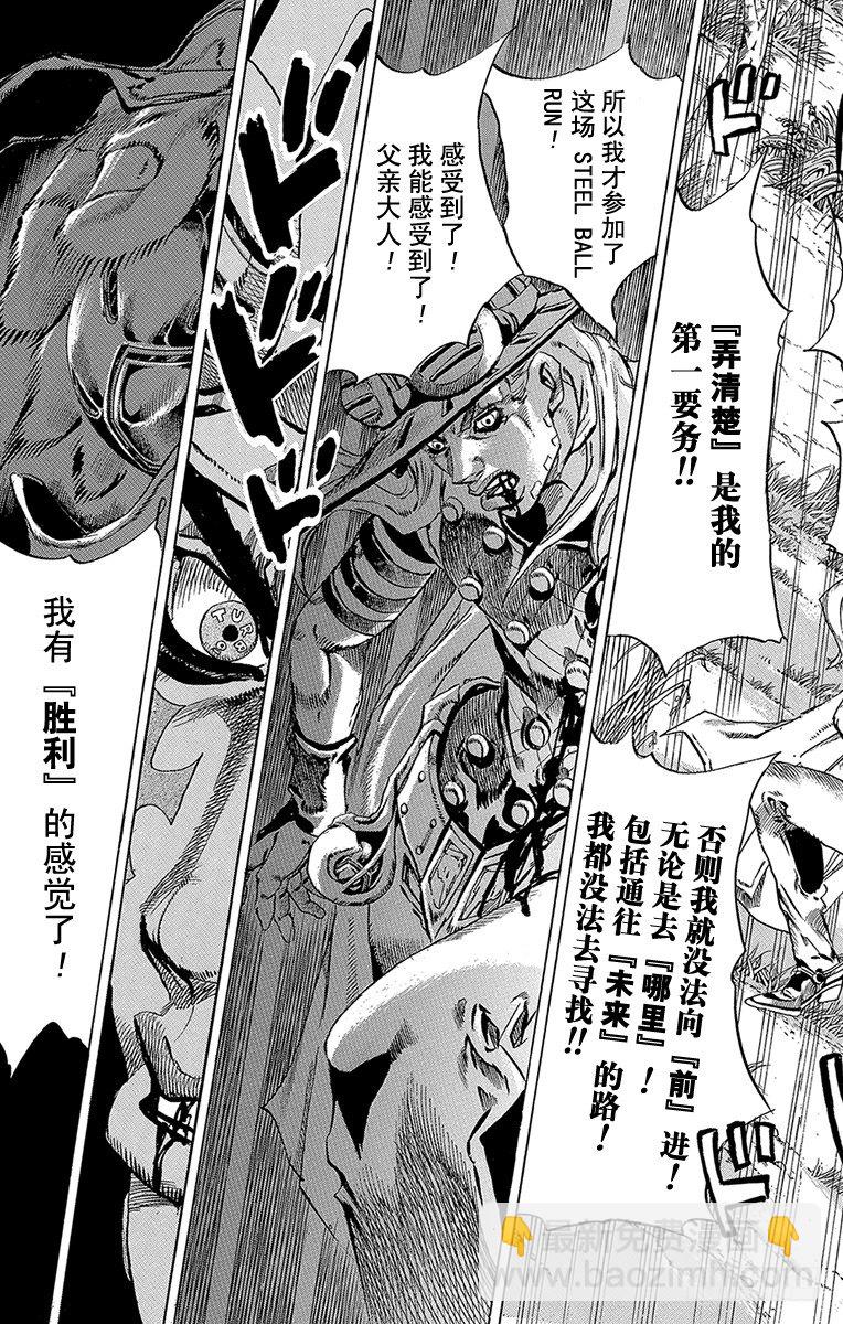 第35话(1/2)-第35话