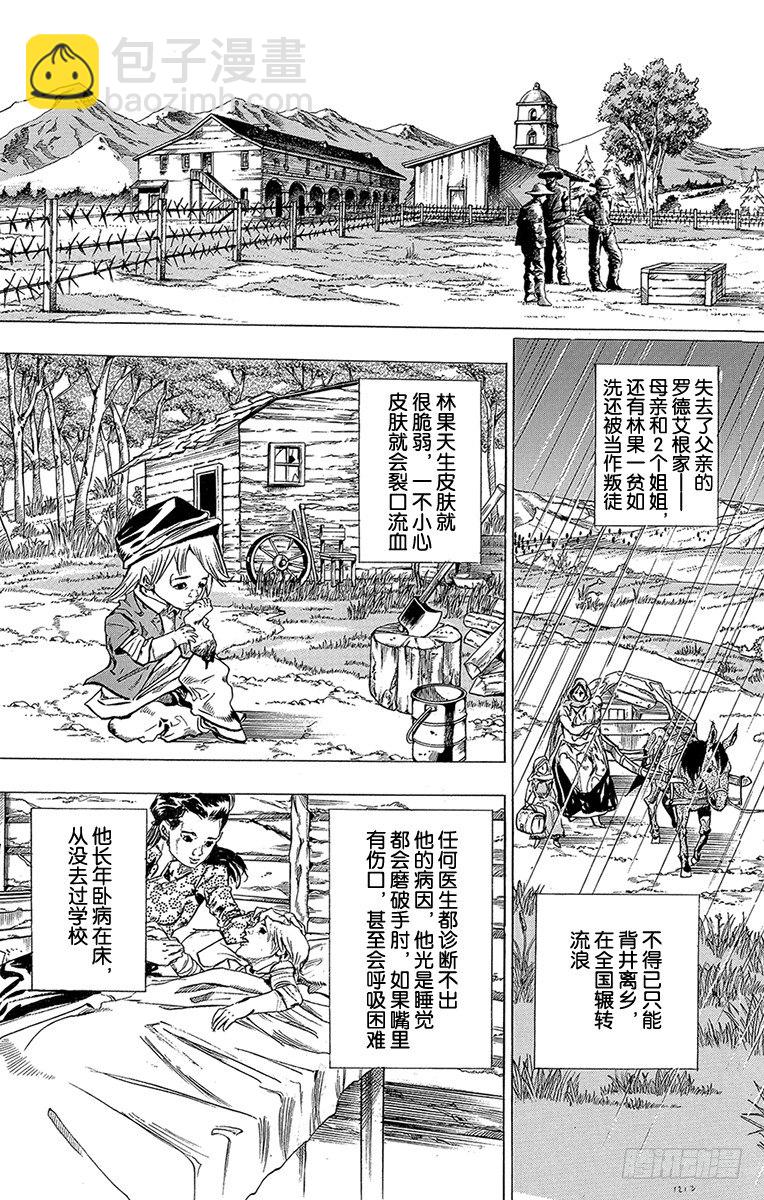 第35话(1/2)-第35话