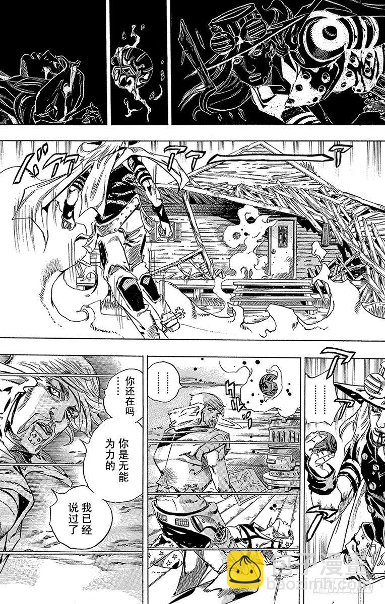 第35话(1/2)-第35话