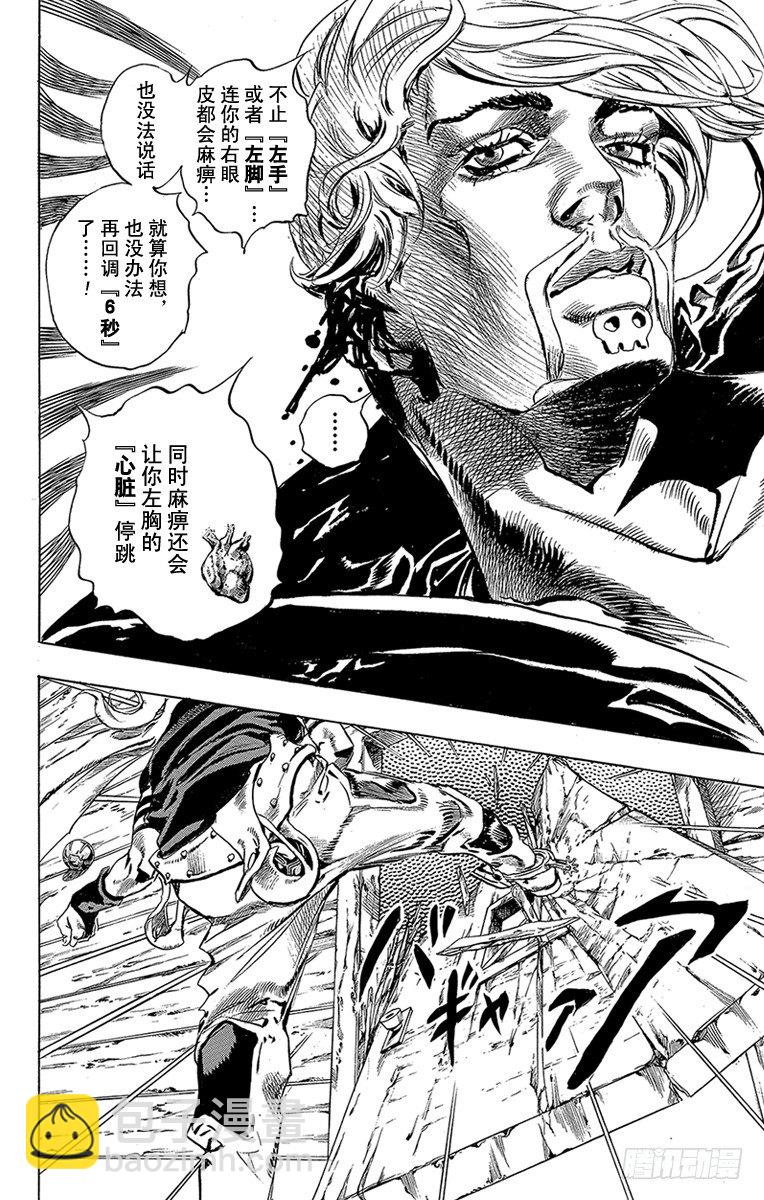 第35话(1/2)-第35话