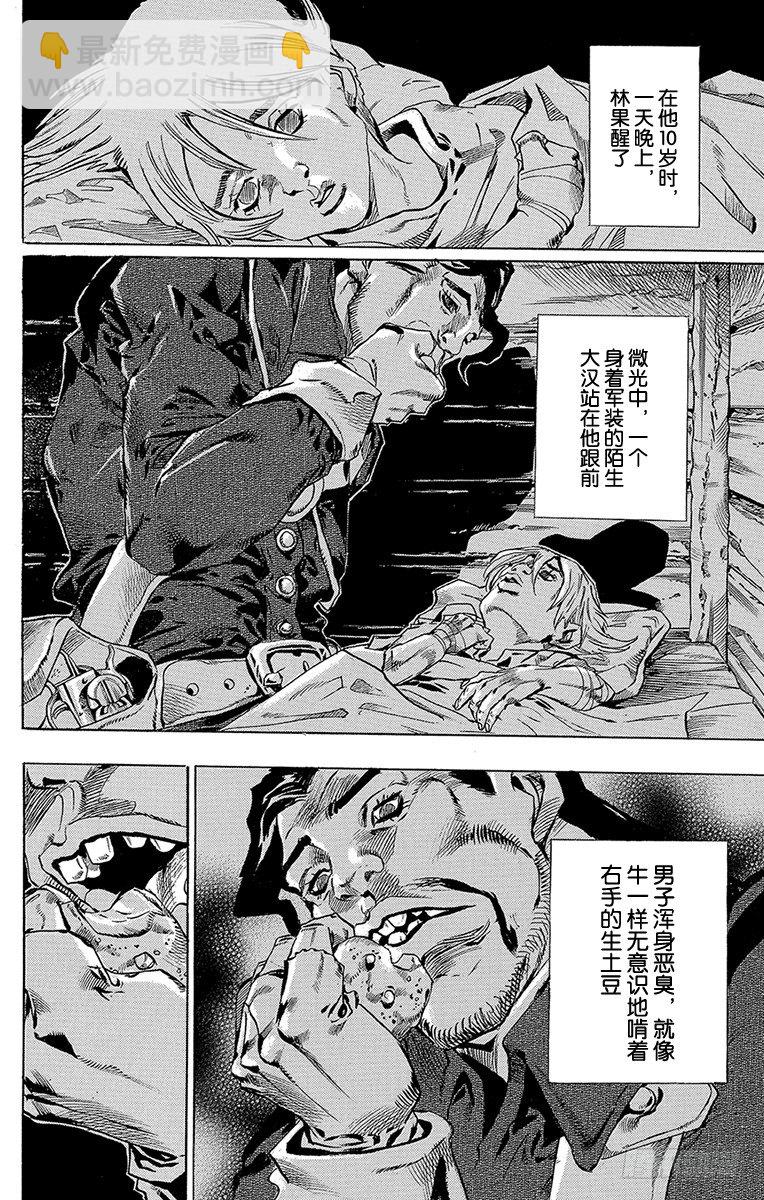 STEEL BALL RUN（喬喬第七部） - 第35話(1/2) - 4