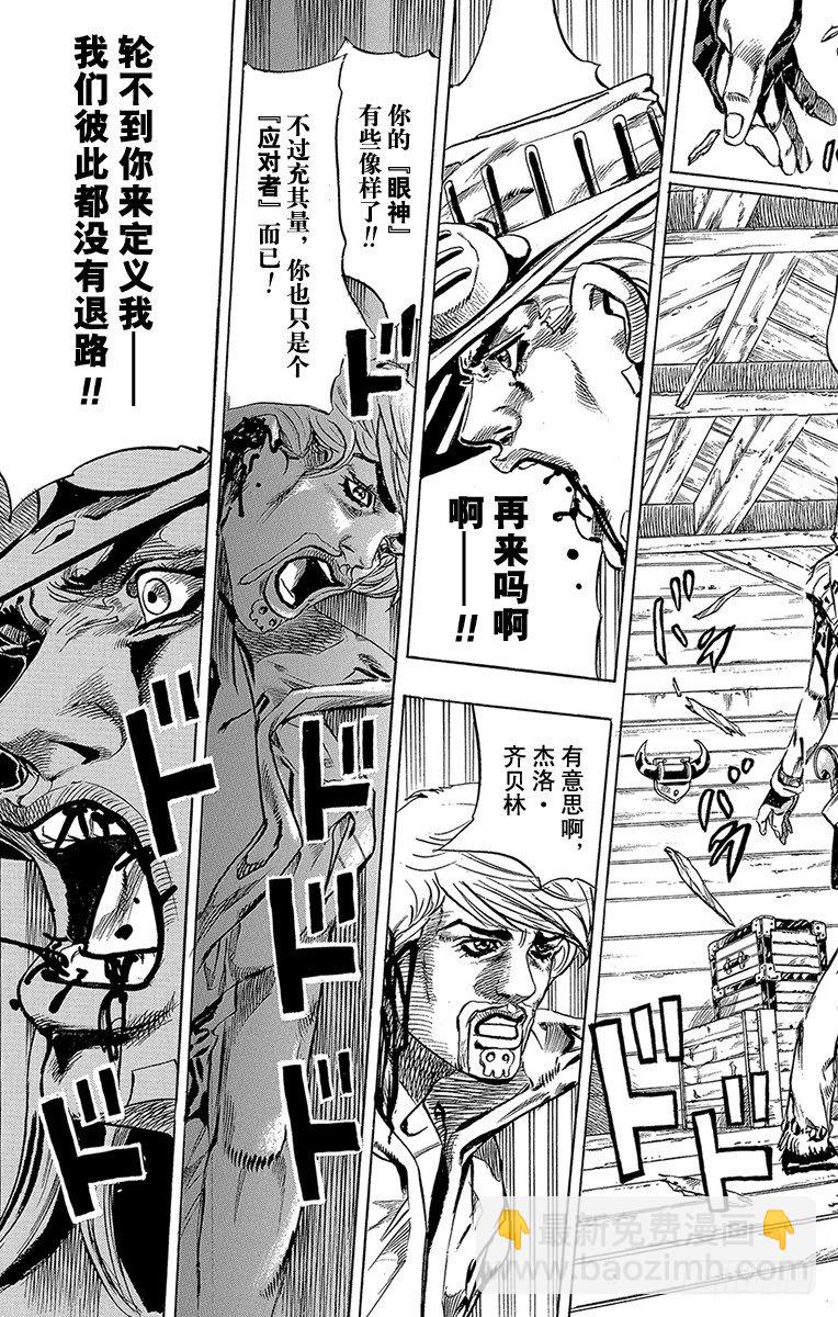 第35话(1/2)-第35话