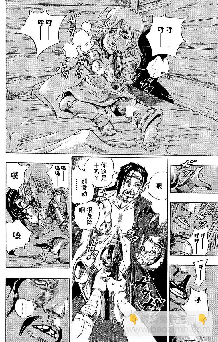 STEEL BALL RUN（喬喬第七部） - 第35話(1/2) - 8