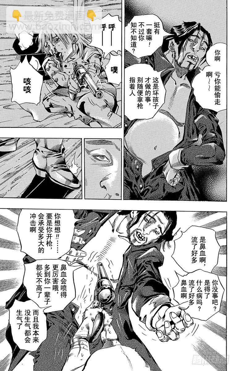 第35话(1/2)-第35话