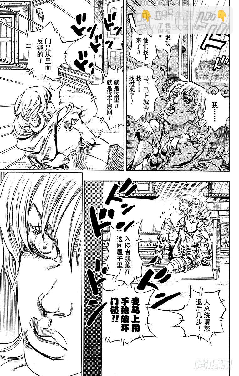 第37话(1/2)-第37话