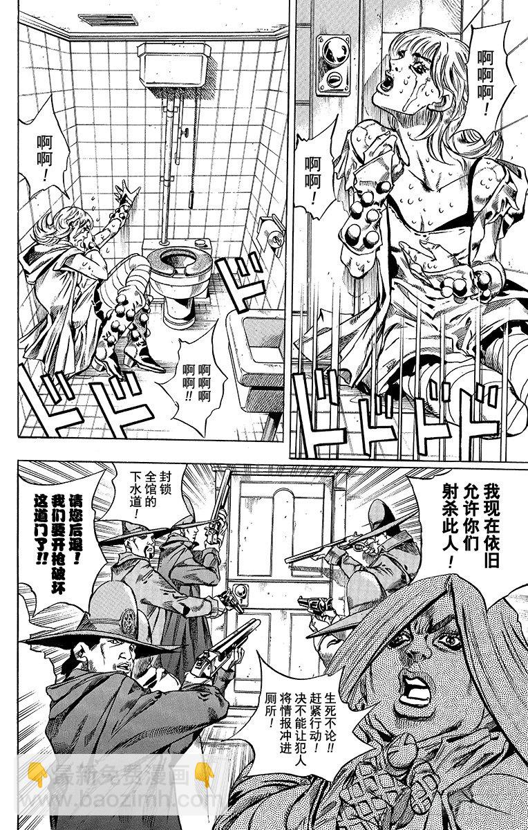 STEEL BALL RUN（喬喬第七部） - 第37話(1/2) - 1