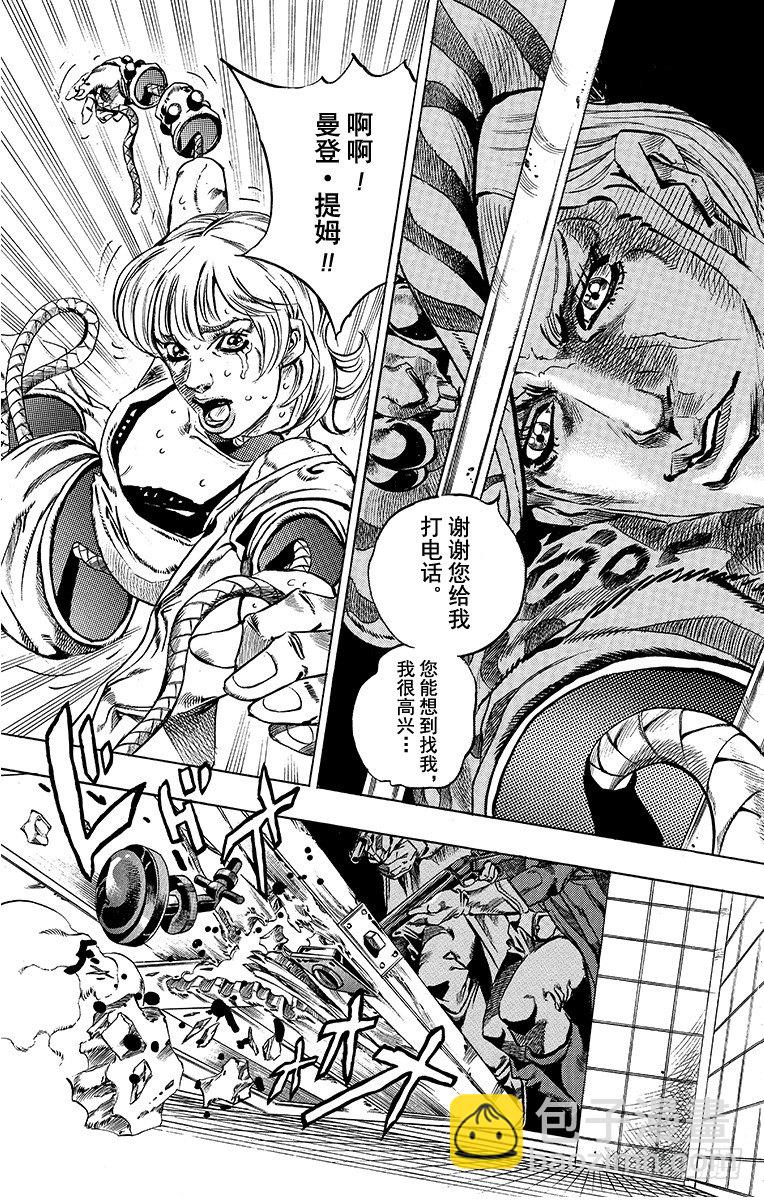 STEEL BALL RUN（喬喬第七部） - 第37話(1/2) - 4