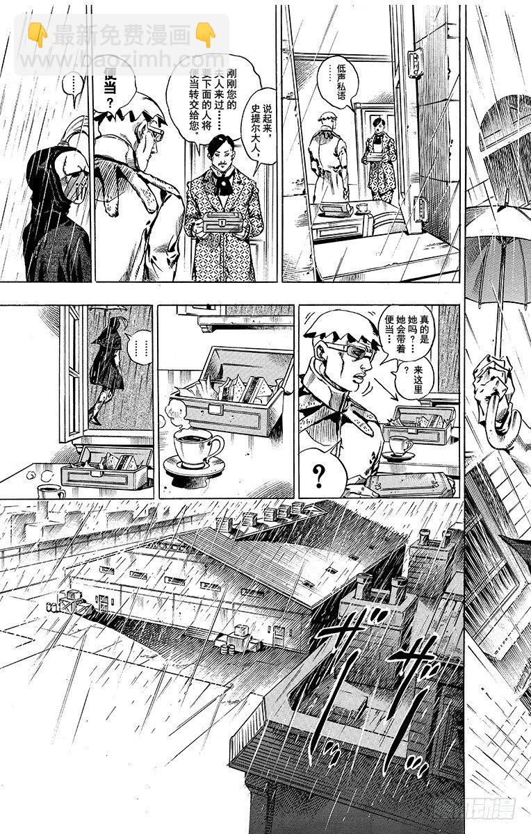 第37话(1/2)-第37话